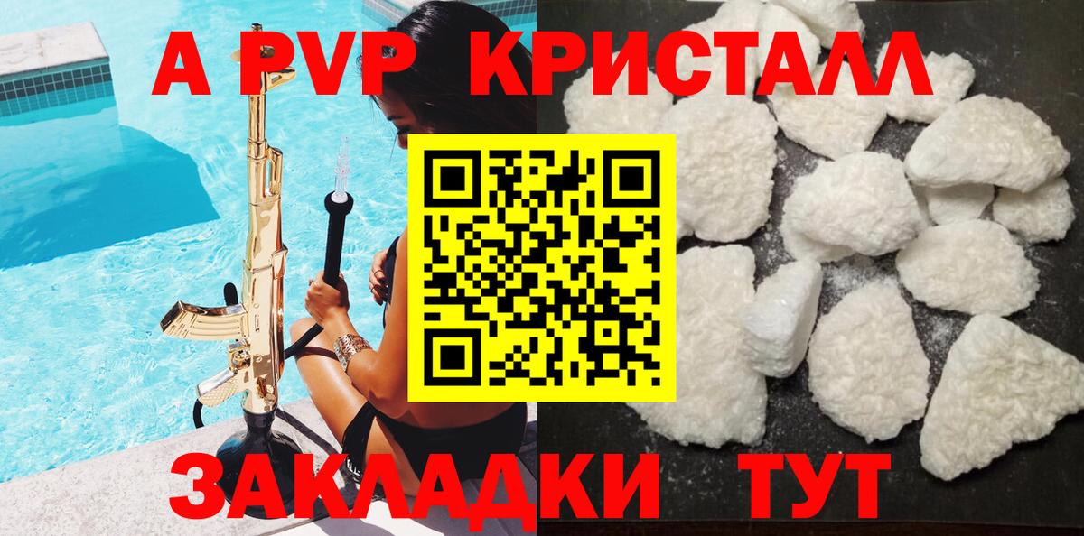 Alfa_PVP мука Беслан