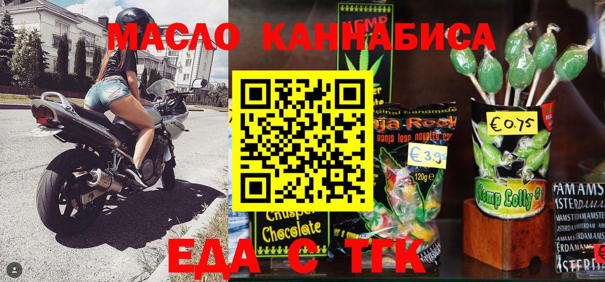 Беслан  Cannafood конопля  Вход с VPN 