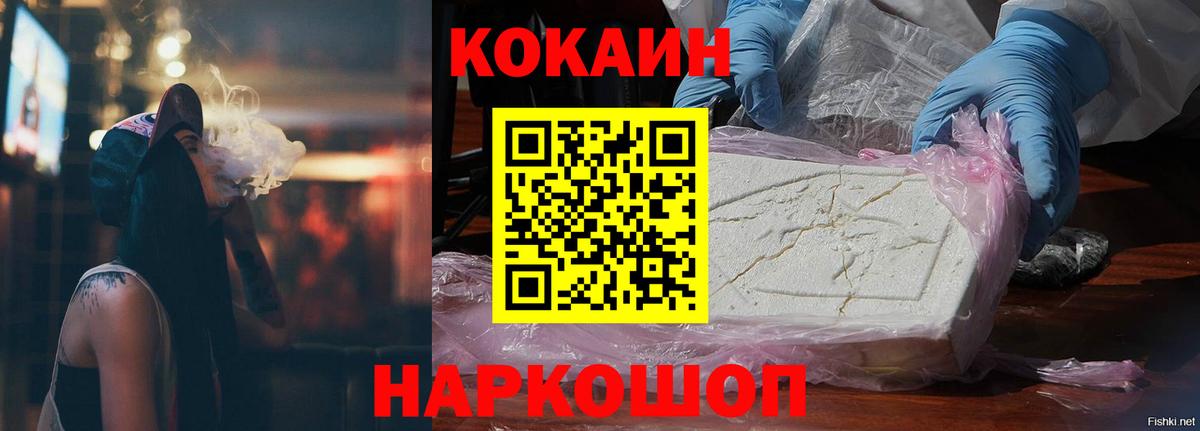 Кокаин Колумбийский  Кокаин  Вход с VPN  Беслан  COCAIN 97% 