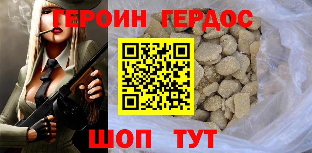 Героин Афган  Вход с VPN  Беслан 