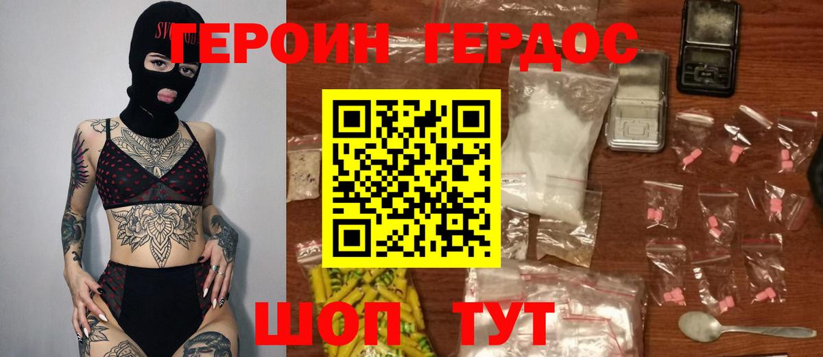 ГЕРОИН Афган Беслан