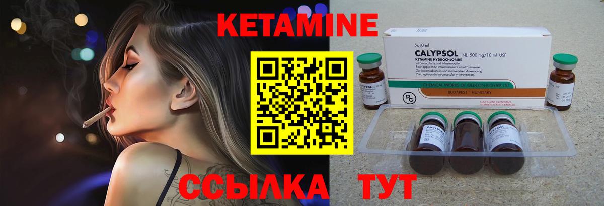 КЕТАМИН VHQ  Вход с VPN  Беслан 