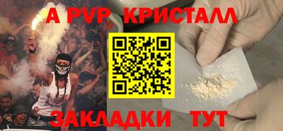 стаф Балаково