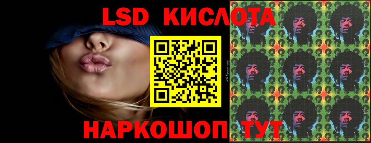 ЛСД экстази кислота  Лсд 25 экстази ecstasy  ЛСД экстази  Вход с VPN  Беслан 