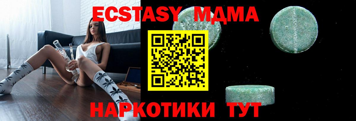 MDMA молли  МДМА кристаллы  МДМА  Вход с VPN  Беслан 