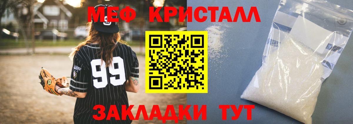Мефедрон  МЯУ-МЯУ  хочу   Беслан  Меф mephedrone  Вход с VPN 