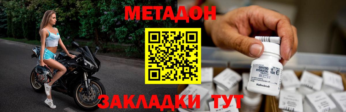 Беслан  Метадон methadone  Вход с VPN  МЕТАДОН белоснежный 