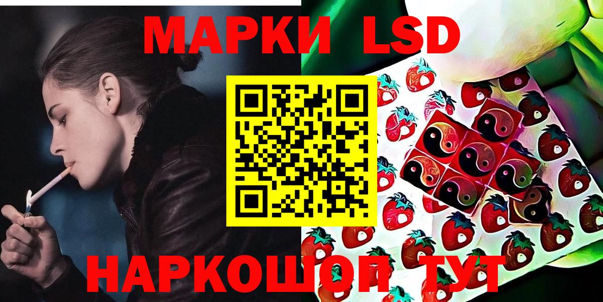 Марки NBOMe 1500мкг  Вход с VPN  Беслан 