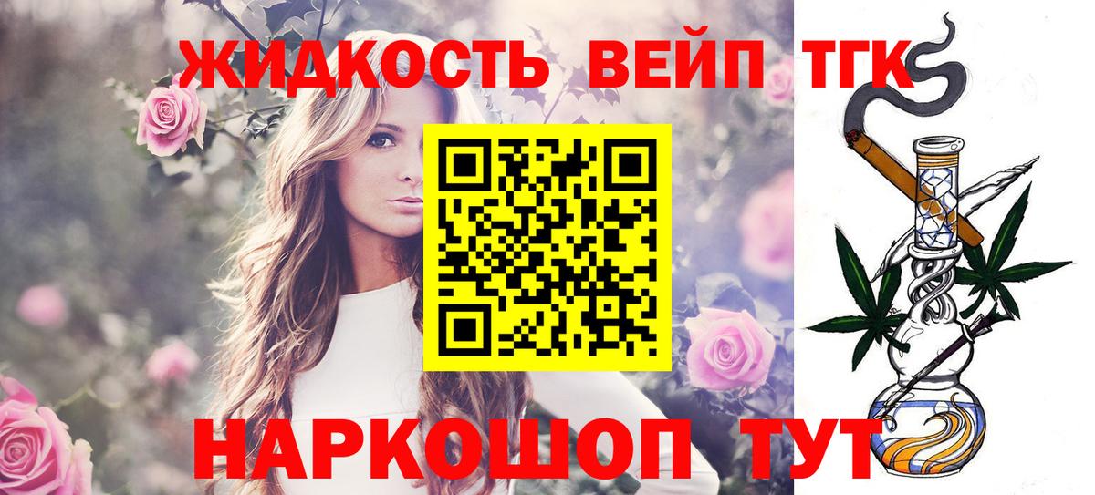 магазин продажи   Дистиллят ТГК THC oil  Вход с VPN  Беслан 